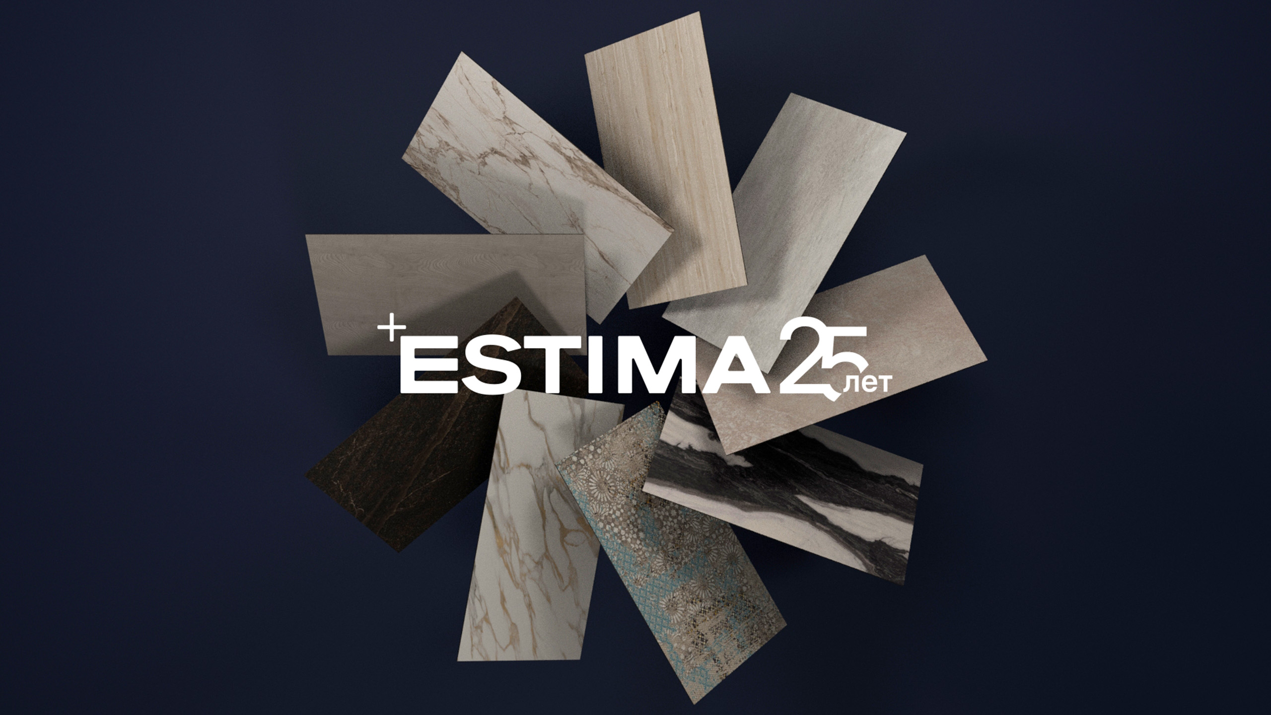 Estima — 25 лет вместе с вами!