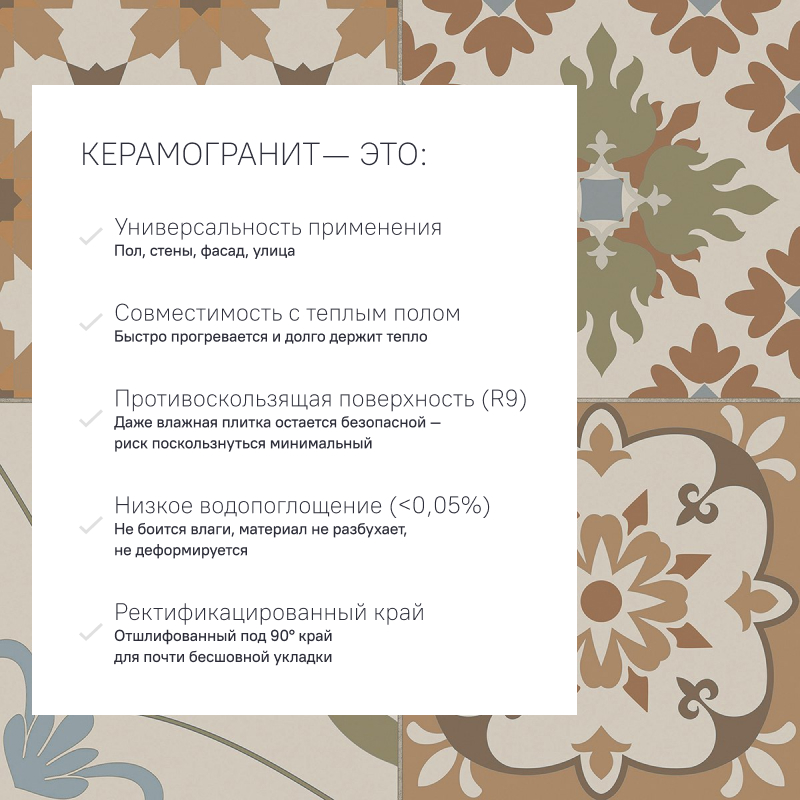 Керамогранит JA01 40,5x40,5х8 Непол. (Керамический гранит) (43,296 м2) #31