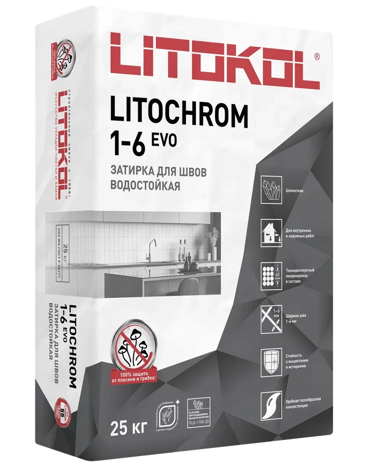 Купить LITOCHROM 1-6 EVO LE 245 горький шоколад 25kg bag в Краснодаре