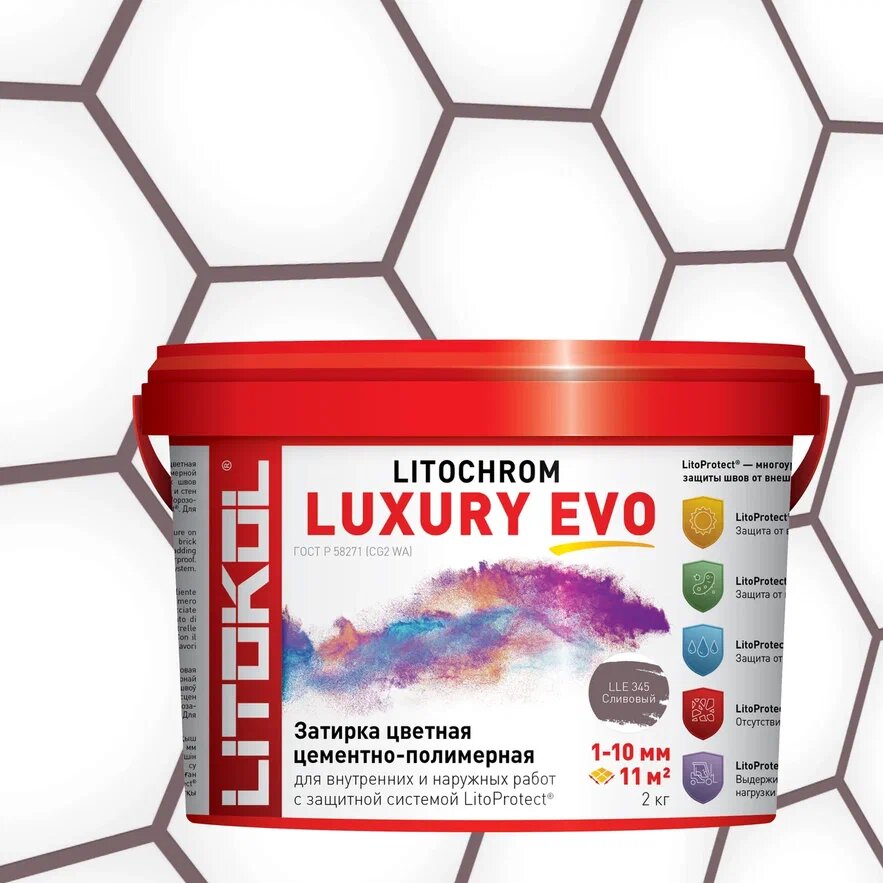 Купить LITOCHROM LUXURY EVO LLE 345 Сливовый 2kg bucket в Краснодаре #2