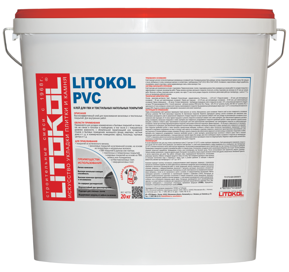 Купить LITOKOL PVC-клей для ПВХ покрытий 20kg bucket в Краснодаре