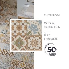 Керамогранит JA01 40,5x40,5х8 Непол. (Керамический гранит) (43,296 м2) #30