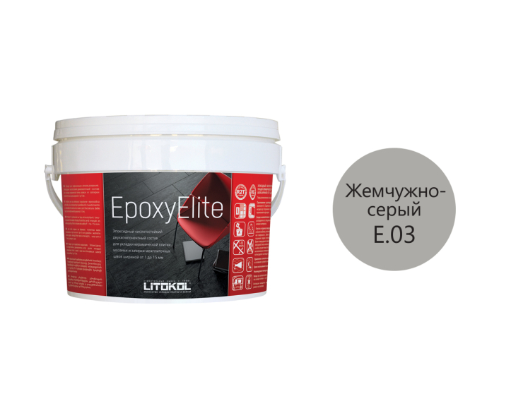 Купить EpoxyElite E.03 ЖЕМЧУЖНО-СЕРЫЙ затир. смесь 2,0kg bucket в Екатеринбурге-1