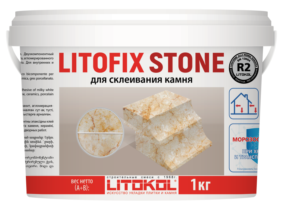 Купить Litofix Stone – эпоксидный клей для камня 1,0 kg bucket в Краснодаре #2