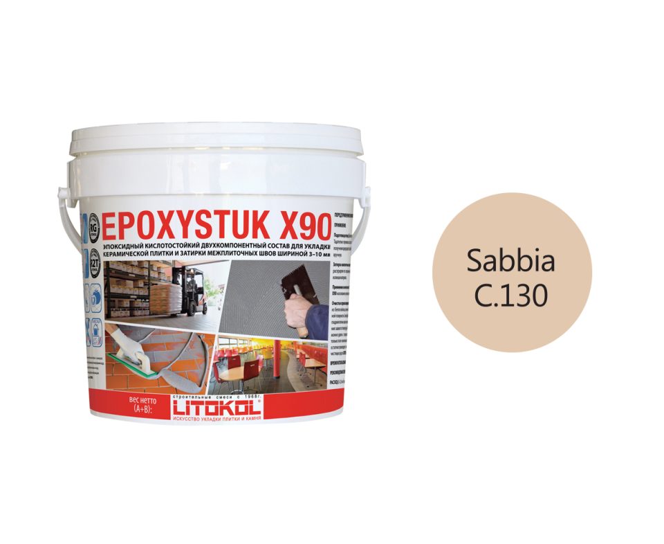 Купить EPOXYSTUK X90 C.130 SABBIA 10kg bucket в Краснодаре #2
