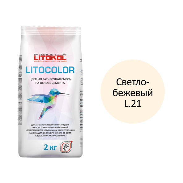 Купить LITOCOLOR L.21 светло-бежевая - затир. смесь 2kg Al.bag в Москве-1