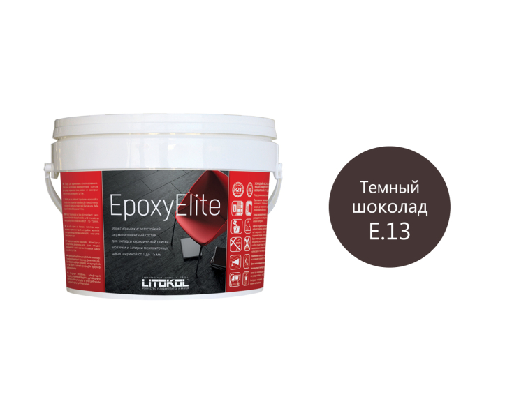 Купить EpoxyElite E.13 ТЁМНЫЙ ШОКОЛАД затир. смесь 2,0kg bucket в Москве-1